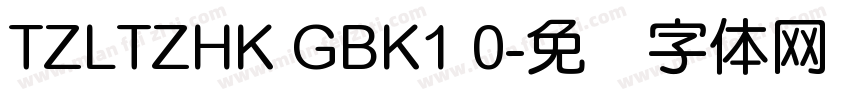 TZLTZHK GBK1 0字体转换